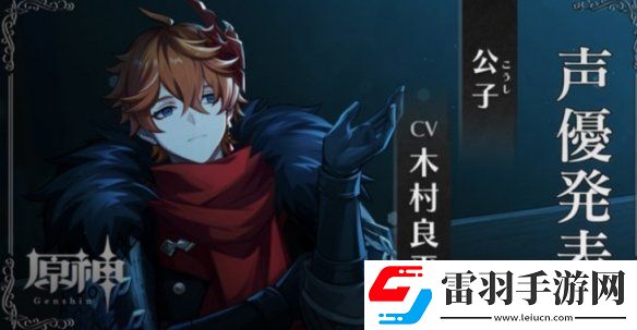 原神愚人众十一执行官排名原神愚人众十一执行官