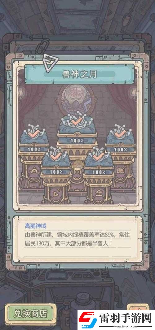 最强蜗牛高丽神域开启攻略