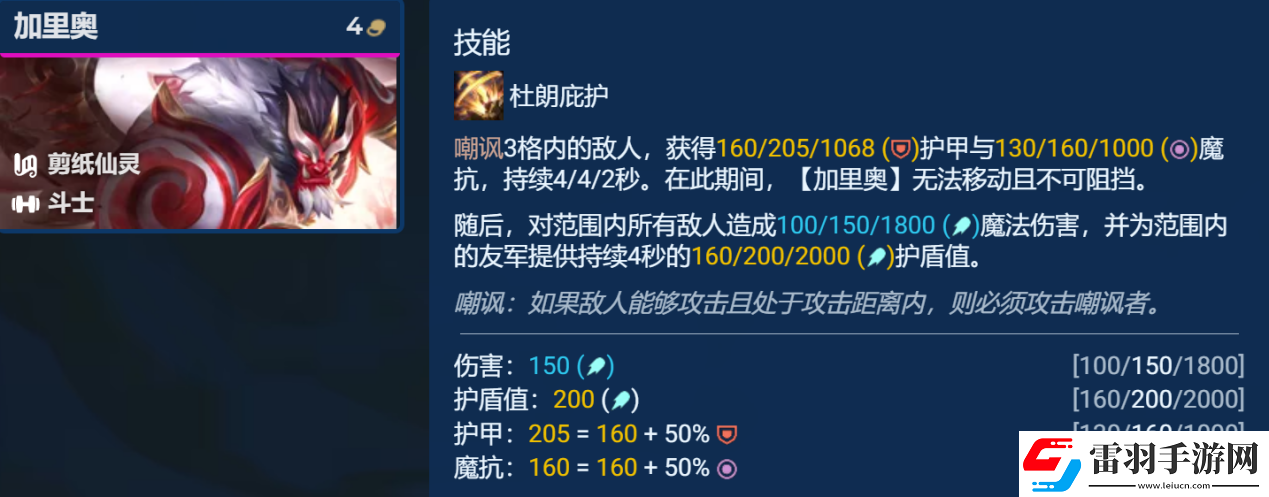 云顶之弈s11赛季卡莎主C怎么玩