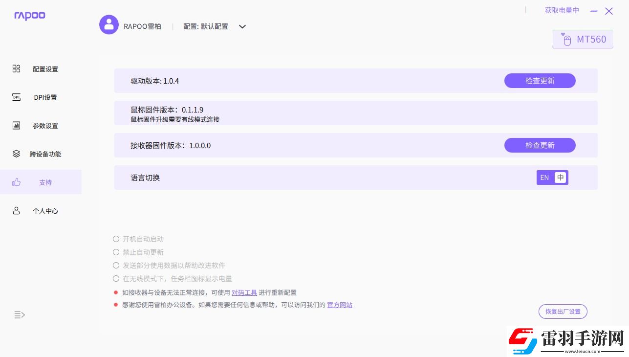 多任务处理更智慧