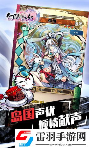 幻想战姬版限免开启免费下载仙姬后宫