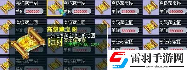 梦幻西游藏宝图怎么获得