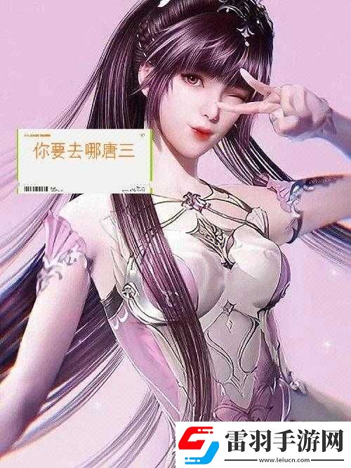 唐三插曲比你多不亦乐乎