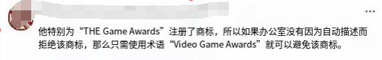 TGA申请商标引发争议网友吐槽