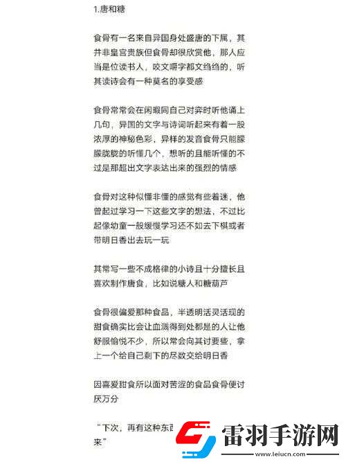 骨中骨父女作者长安粒粒