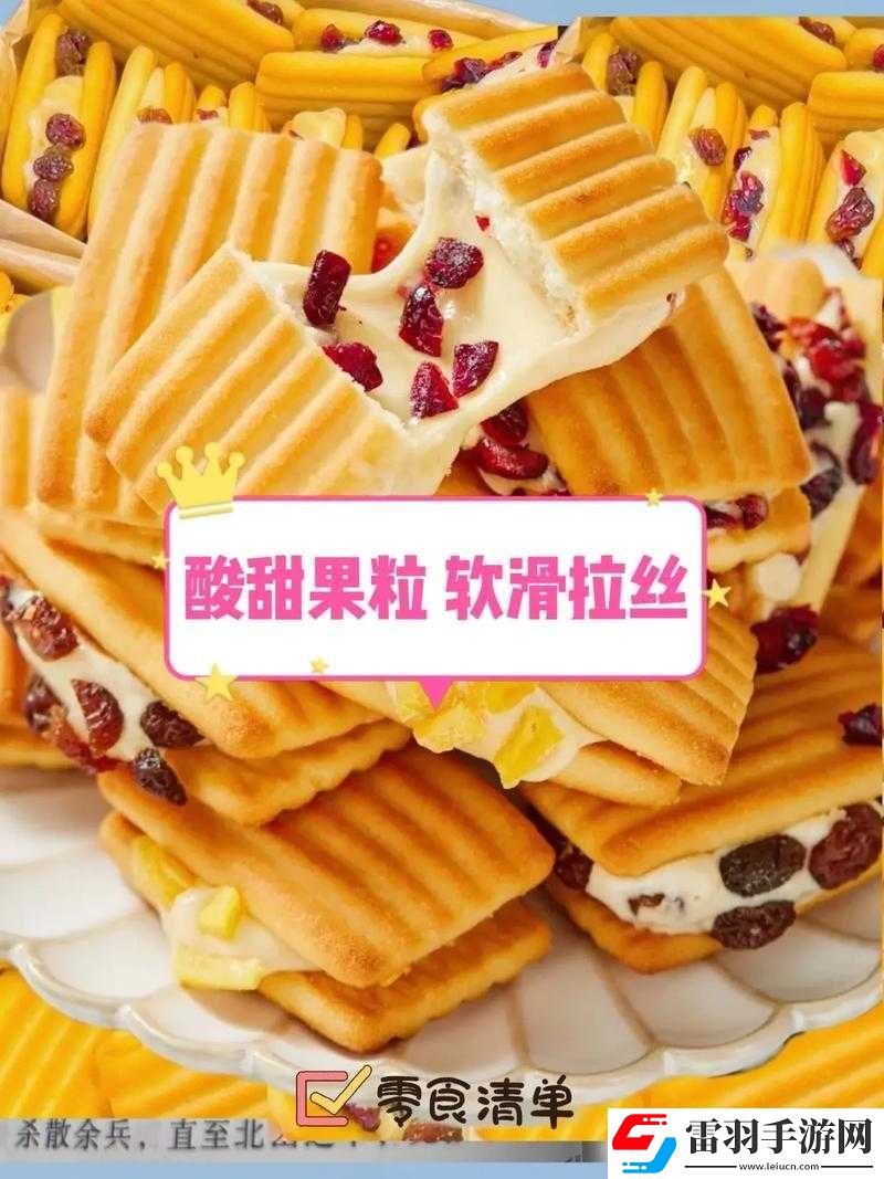 双龙进洞夹心饼干