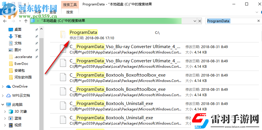 ProgramData文件夹在哪里