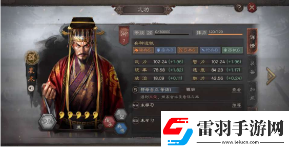 三国志战略版袁术阵容战法怎么搭配