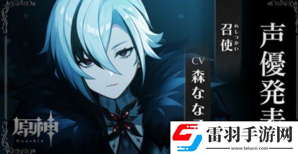 原神愚人众十一执行官排名原神愚人众十一执行官