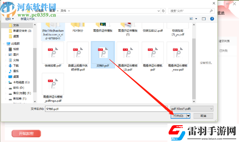 迷你PDF转Word怎么加密PDF文件