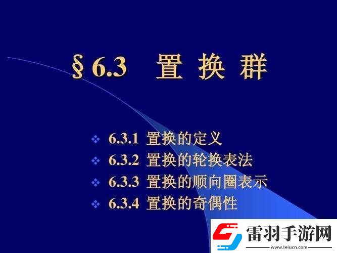 群轮换之重要性分析