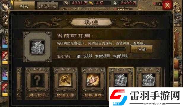 如何高效获取攻城掠地中御宝蚕丝的攻略与技巧