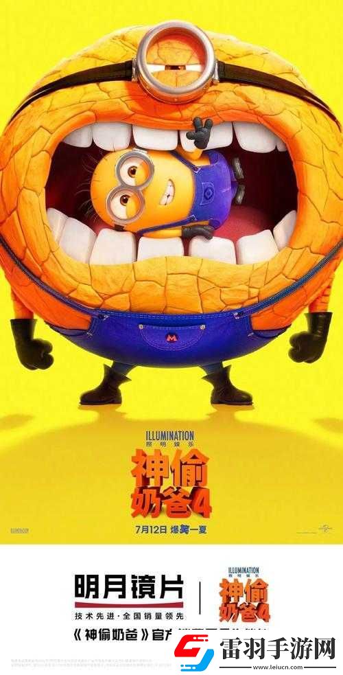小黄人免费解锁版