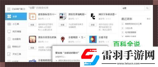 勾魂摄魄谷歌江湖解锁术