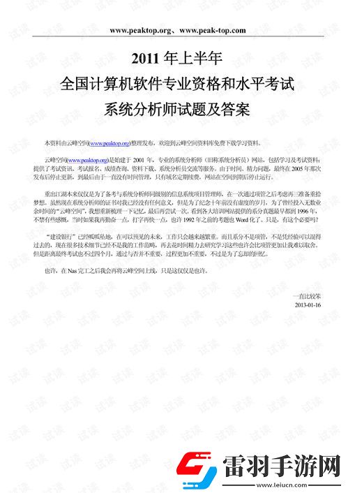 初三学生计算机考试考察内容详解