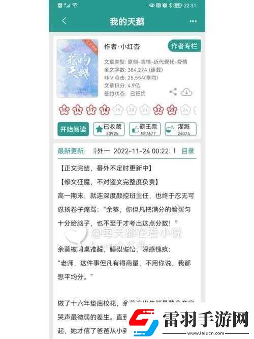 边走边c1v1现言