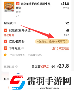 饿了么兑换码在哪兑换