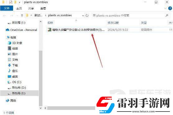 植物大战僵尸杂交版怎么下载