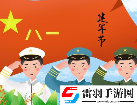 2022八一建军节的祝福语八一建军节贺词佳句