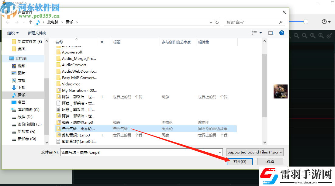 ocenaudio怎么删除音频片段