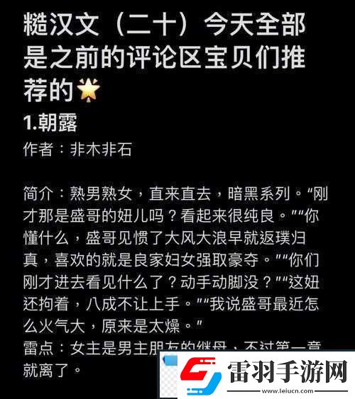 糙汉1Nh核心优势