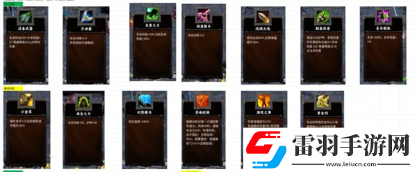 丧尸围城最后的防线特效流搭配指南