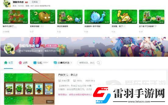 植物大战僵尸杂交版怎么下载