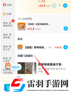 饿了么兑换码在哪兑换