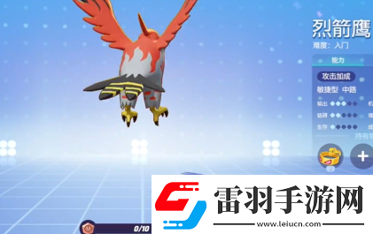 宝可梦大集结烈箭鹰持有物怎么选