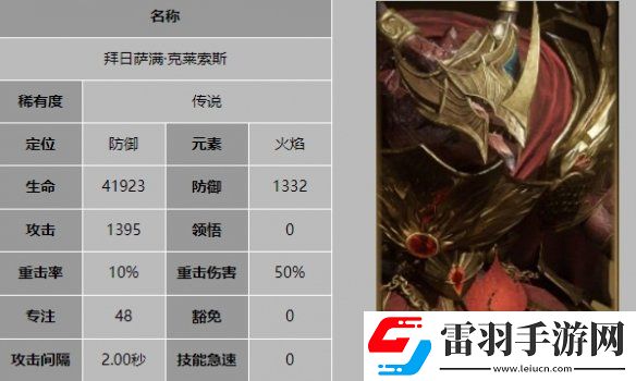 龙息神寂拜日萨满克莱索斯技能是什么