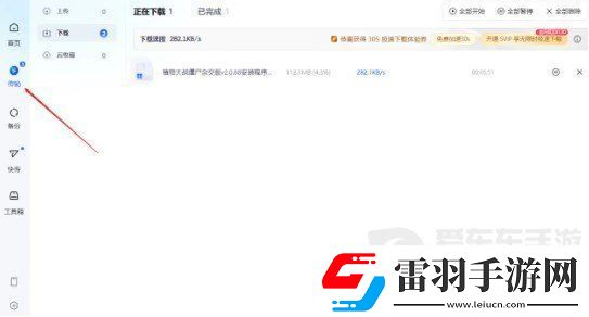 植物大战僵尸杂交版怎么下载