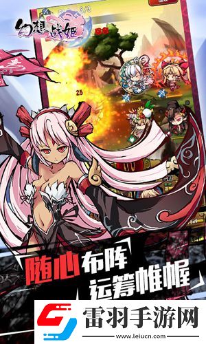 幻想战姬版限免开启免费下载仙姬后宫