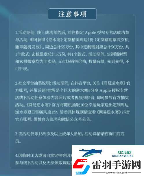 逆水寒手游光线追踪活动玩法解读逆水寒手游光线追踪活动怎么玩的