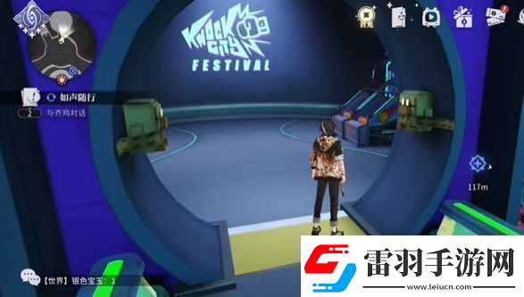归龙潮如声随行任务在哪里如声随行任务完成流程