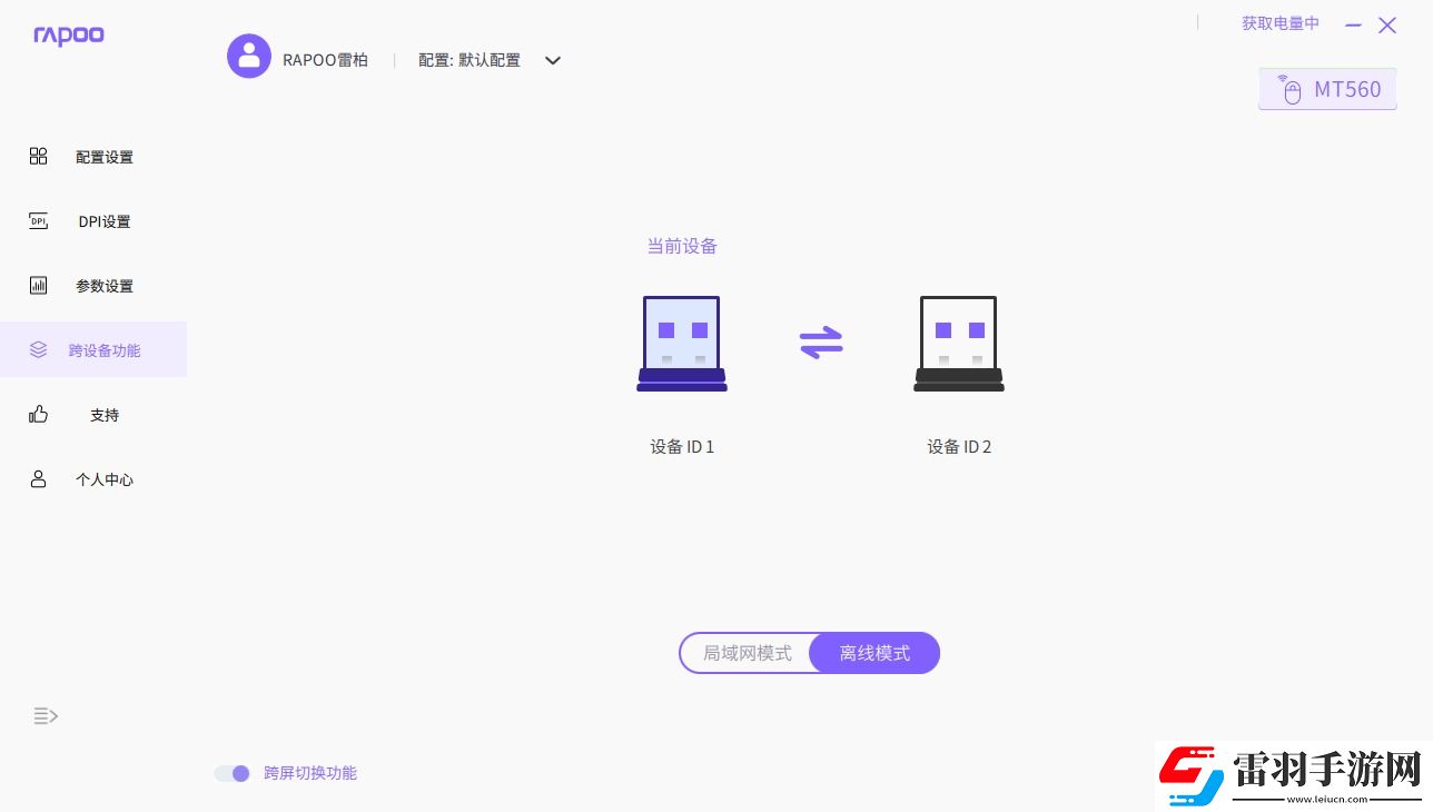 多任务处理更智慧