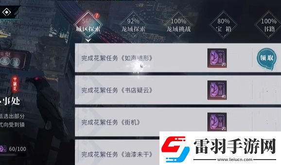 归龙潮如声随行任务在哪里如声随行任务完成流程