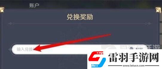 崩坏星穹铁道6月兑换码有哪些