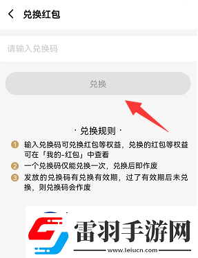 饿了么兑换码在哪兑换
