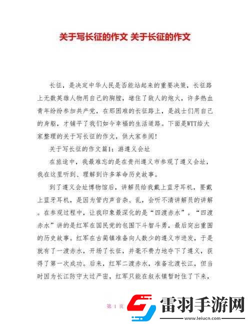 tttzzz万里长篇长征正能量