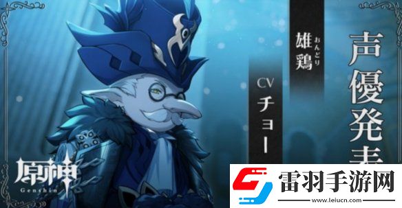 原神愚人众十一执行官排名原神愚人众十一执行官
