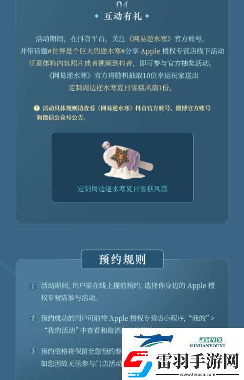逆水寒手游光线追踪活动玩法解读