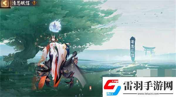 阴阳师清思赋信活动全攻略