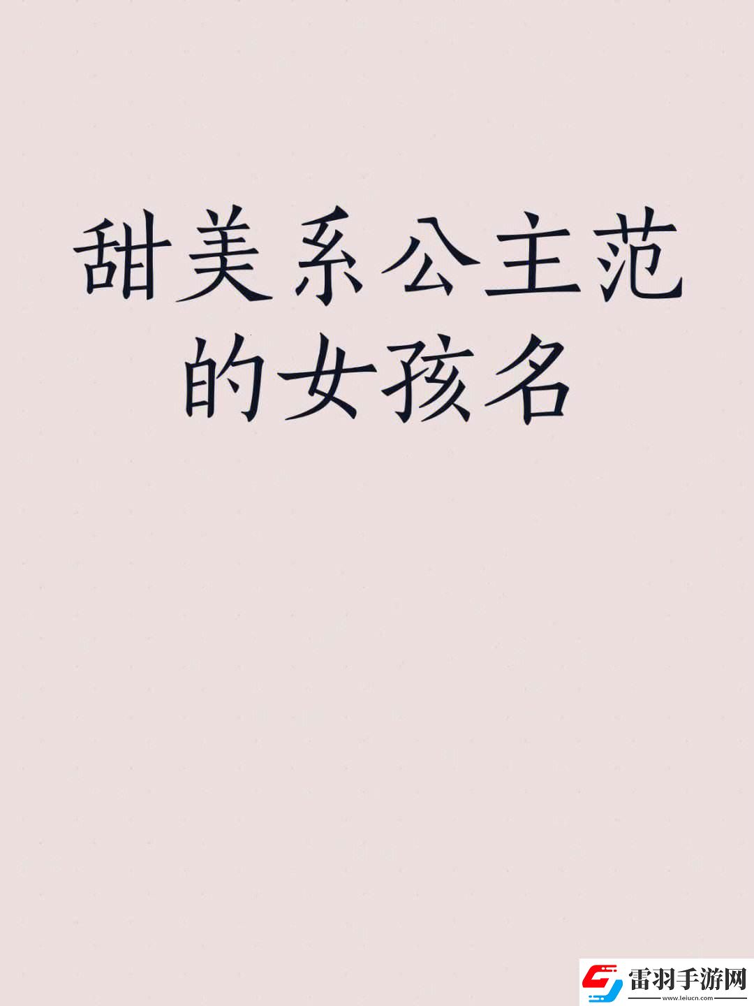 “科技界的‘公主’喊法萌新解读下的独门绝技”