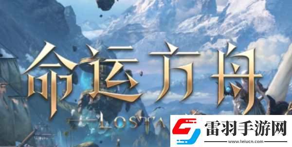 命运方舟贝隆新型勘探船位置命运方舟贝隆新型勘探船攻略