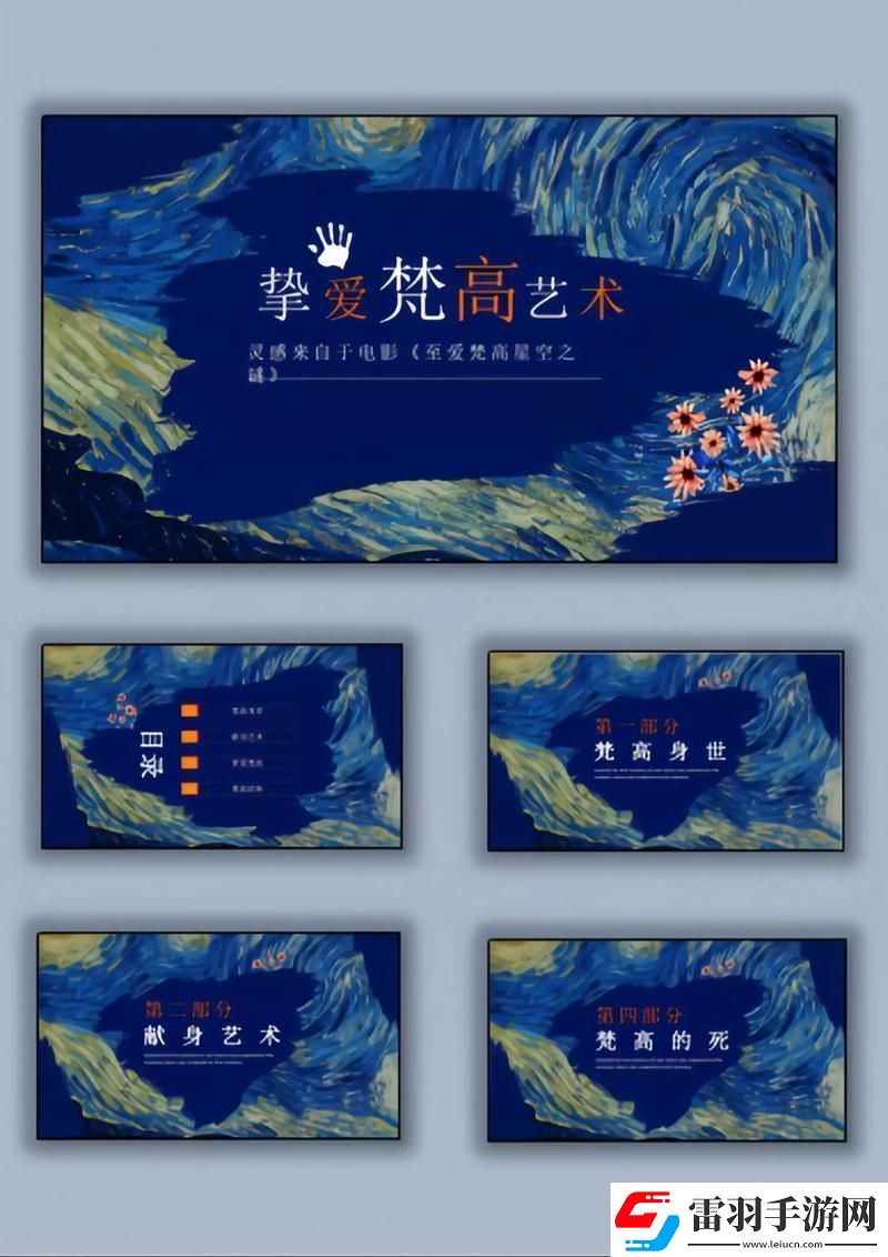 PPT界的小咖人文艺术风免费模板的搞笑逆袭