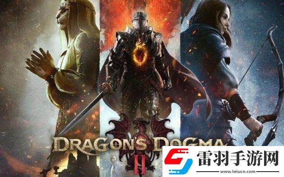 龙之信条2未加密版意外泄露玩家担心优化问题