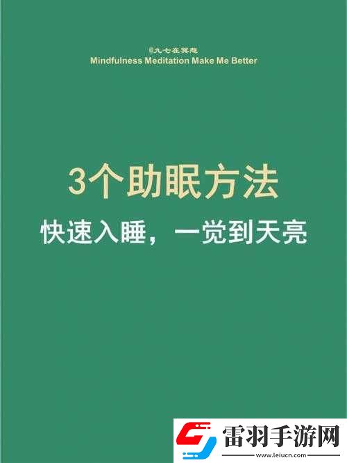摇床和喘气声音助眠