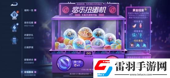 王者荣耀扭蛋币怎么获得