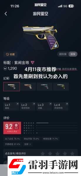 无畏契约夜市国服什么时候开引发玩家期待热潮