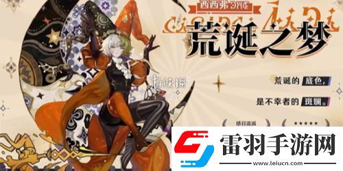 无尽梦回角色强度如何排行